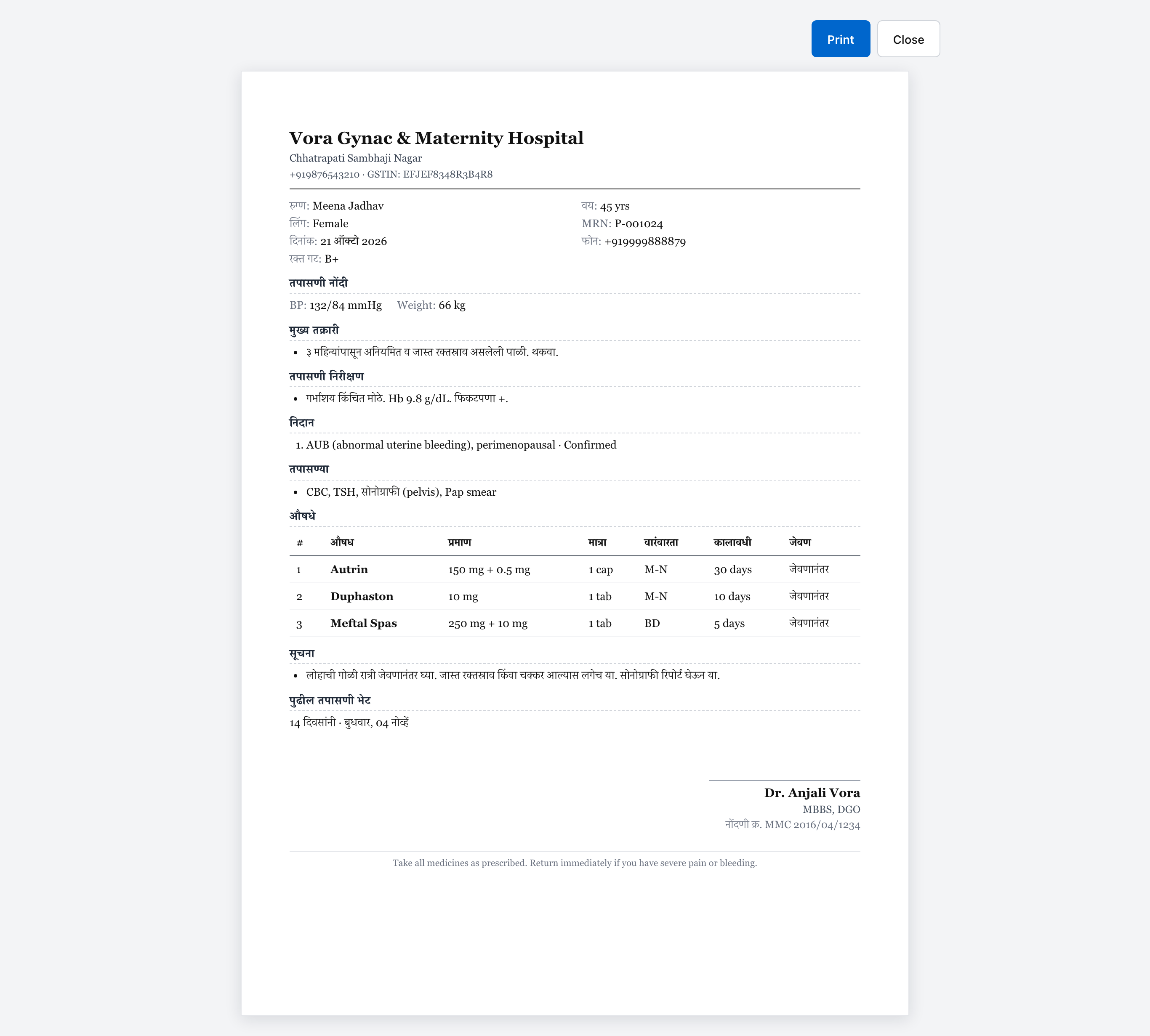 EMRDoctor prescription printed in Marathi on A4